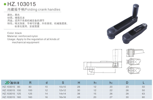 內(nèi)藏?fù)u手柄