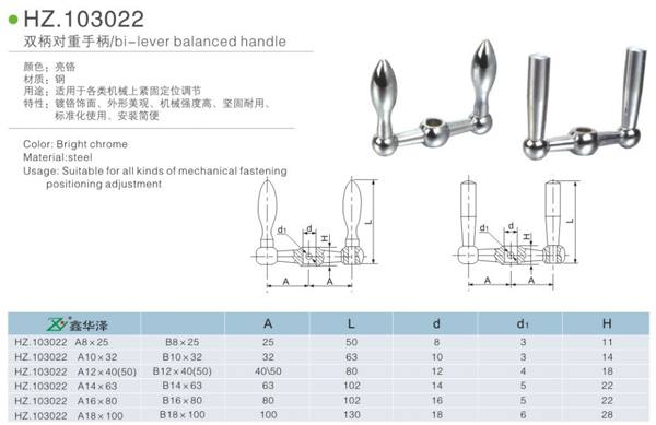 雙柄對(duì)重手柄