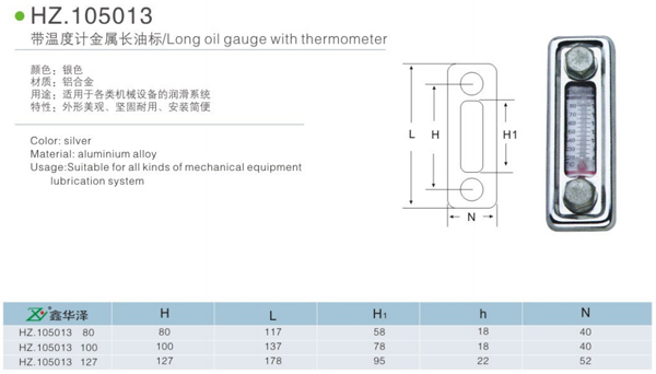 帶溫度計金屬長油標