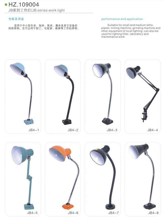 JB系列工作燈